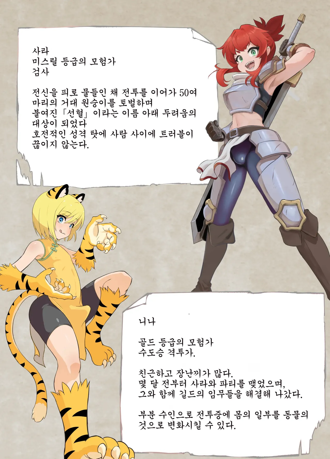Namaiki Otokonoko Boukensha VS Zetsurin Goblin page 3 full