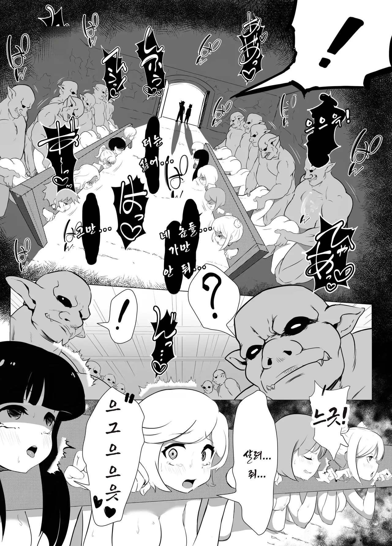 Namaiki Otokonoko Boukensha VS Zetsurin Goblin page 9 full