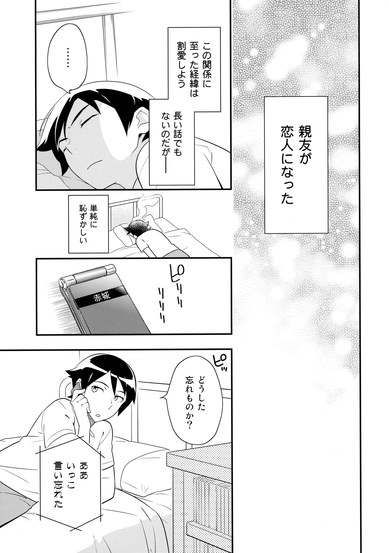 あかきょうアルバム ② page 12 full