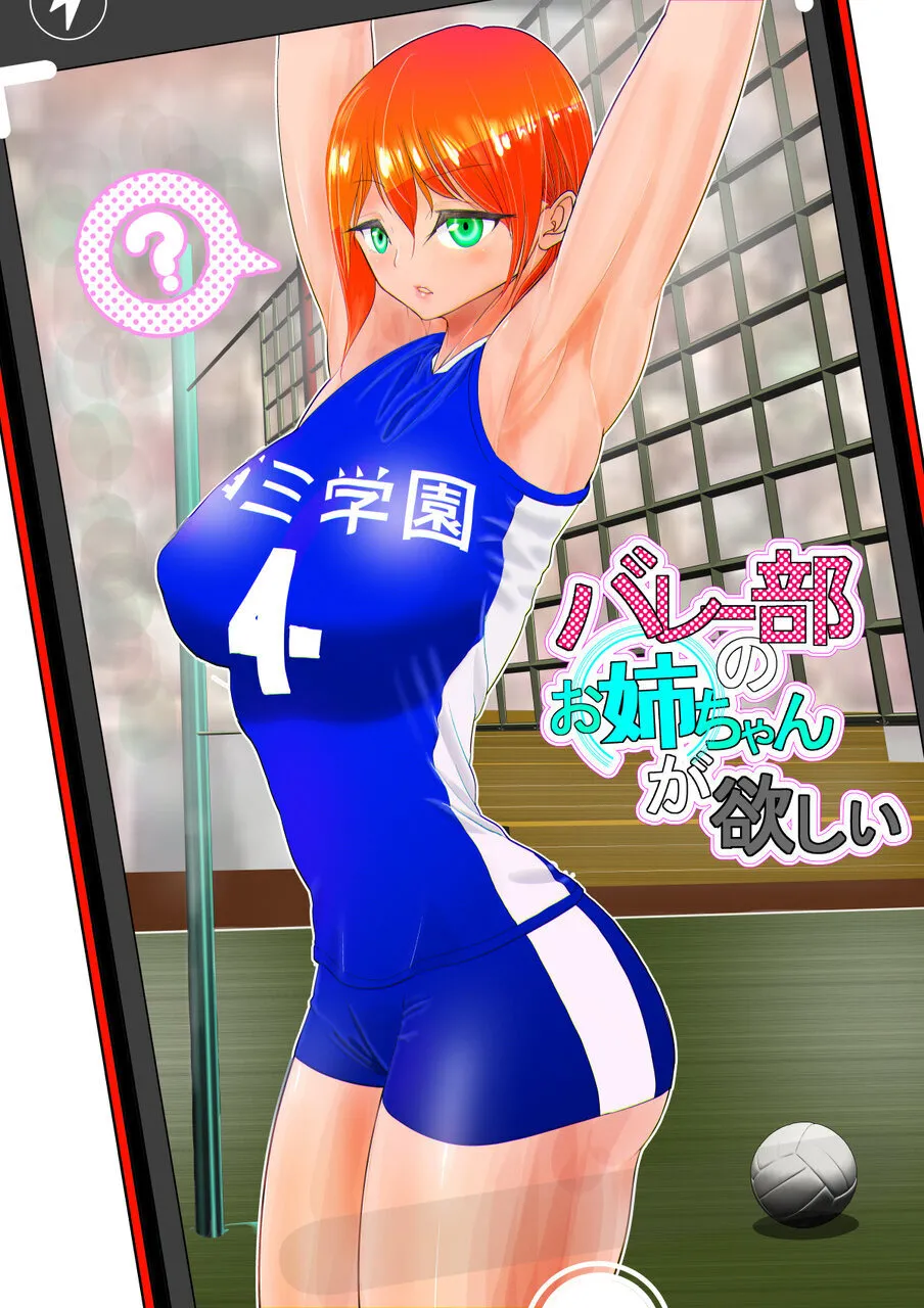 Valley no Onee-chan ga Hoshi page 1 full