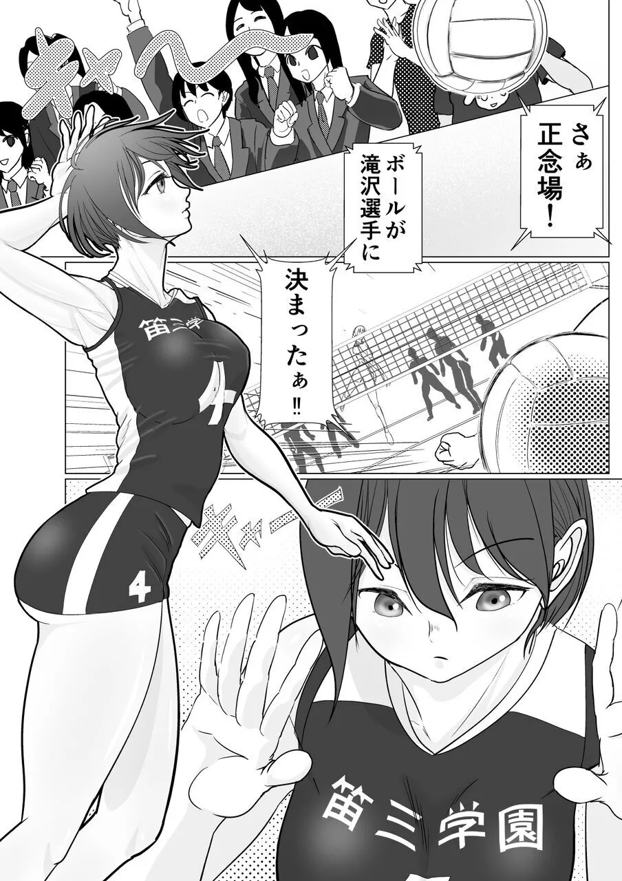 Valley no Onee-chan ga Hoshi page 3 full