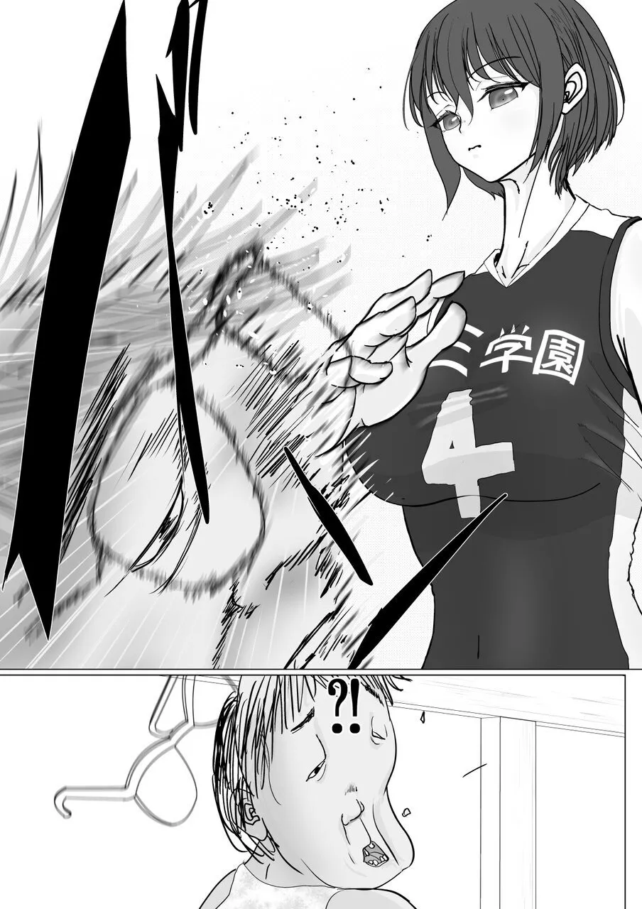 Valley no Onee-chan ga Hoshi page 7 full