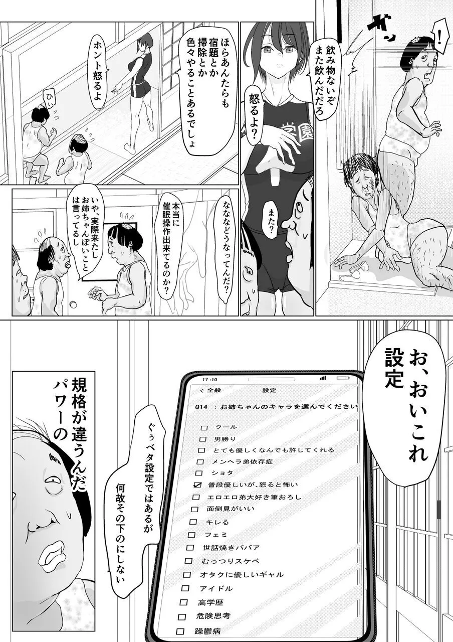 Valley no Onee-chan ga Hoshi page 8 full
