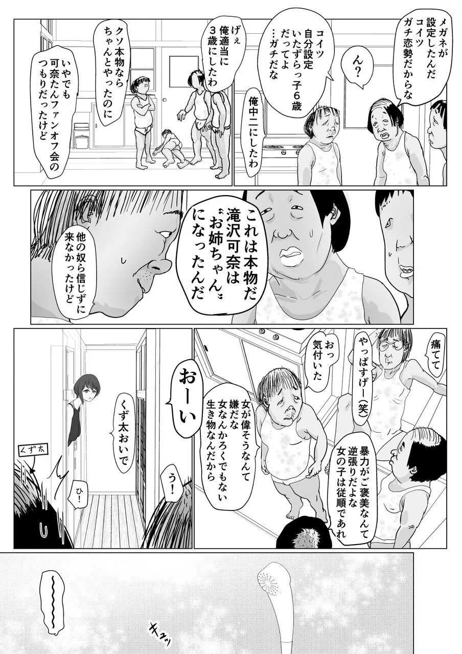 Valley no Onee-chan ga Hoshi page 9 full