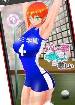 Valley no Onee-chan ga Hoshi