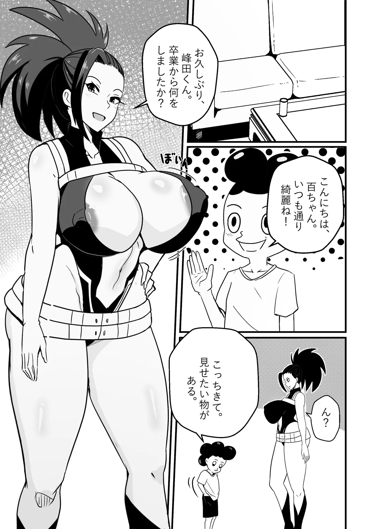 B-Trayal 57 page 3 full