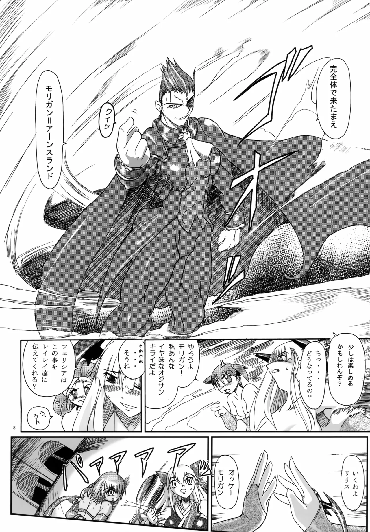 RECYCLE BOX Inma Ryoujoku-hen page 7 full
