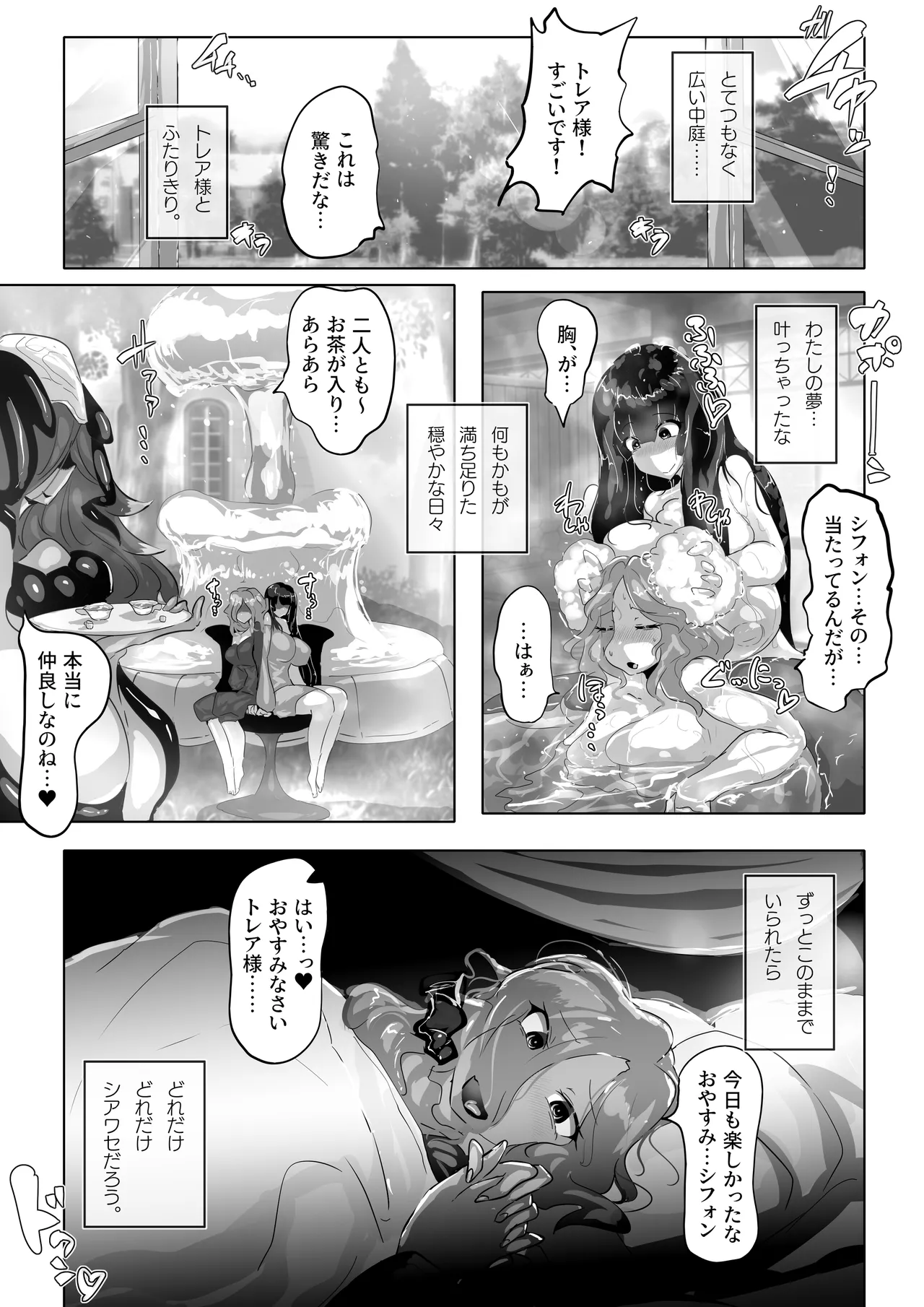 Tsuyoi Mamono no Tsukurikata. page 6 full
