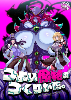 cockphagia