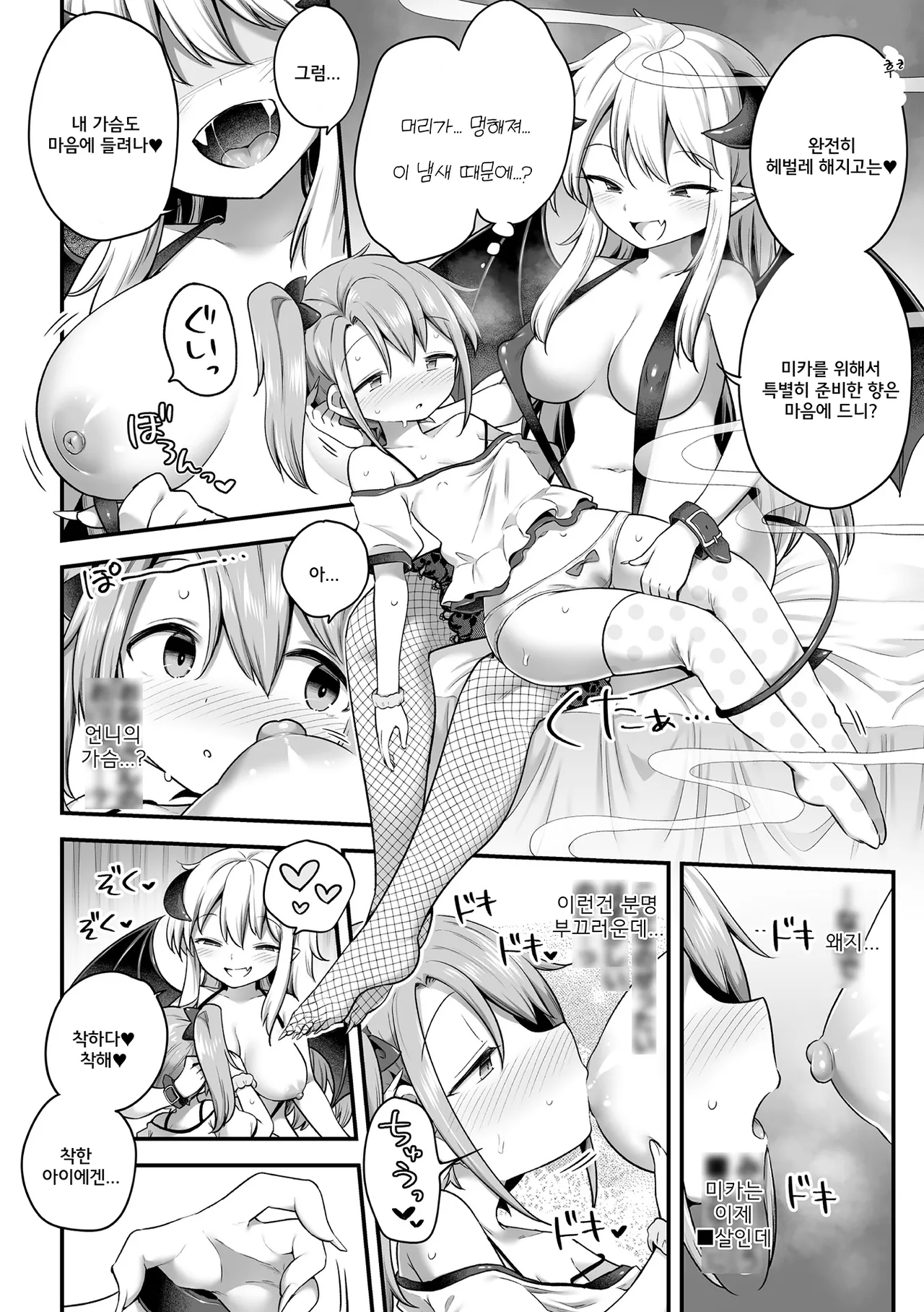 2D Comic Magazine Succubus Yuri H Vol. 1 | 2차원 코믹 매거진 서큐버스 백합 엣찌 Vol.1 page 12 full