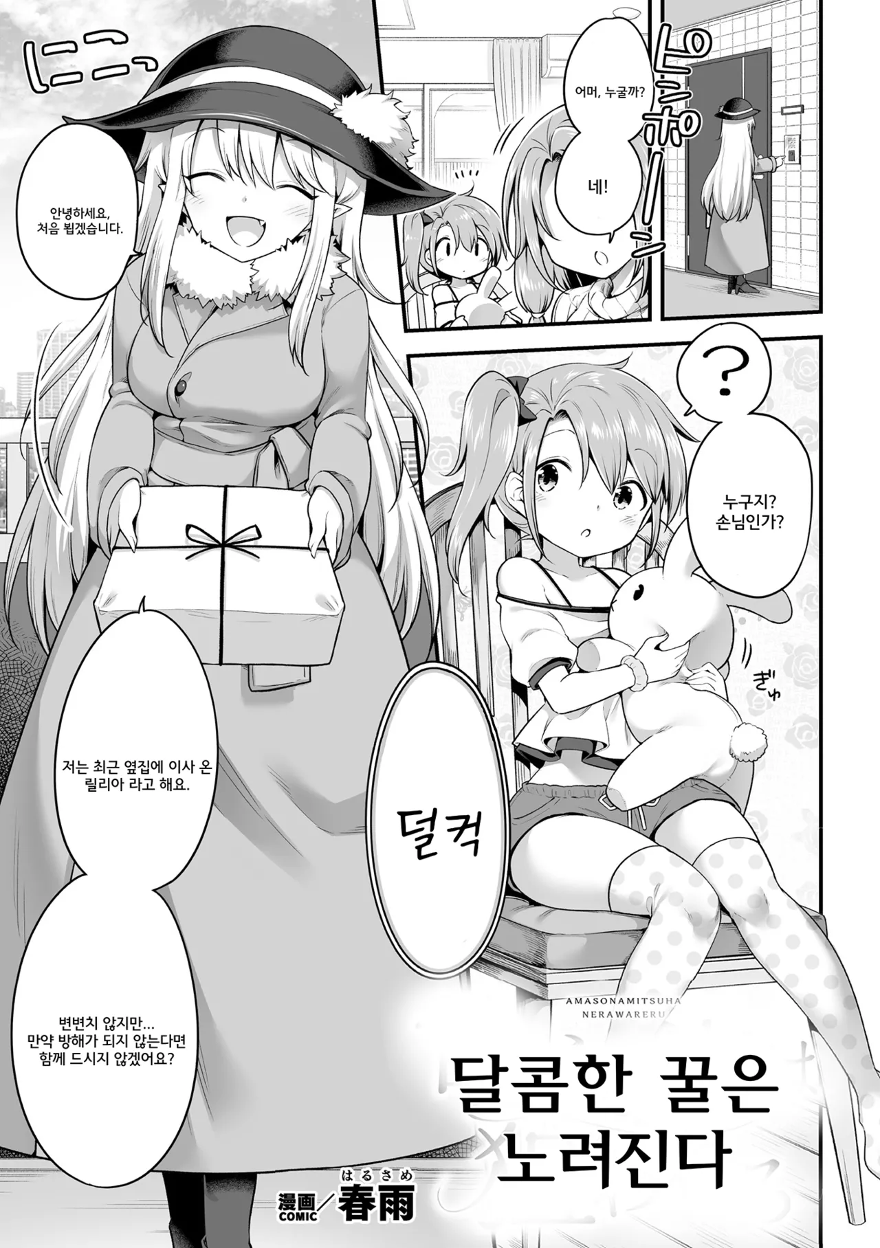 2D Comic Magazine Succubus Yuri H Vol. 1 | 2차원 코믹 매거진 서큐버스 백합 엣찌 Vol.1 page 3 full