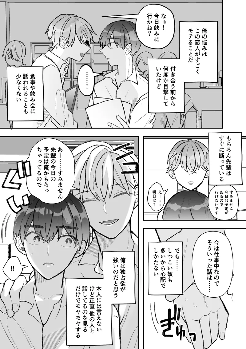 The quiet, cool, and taciturn cuntboy senior gets a 7-day punishment sex session page 11 full