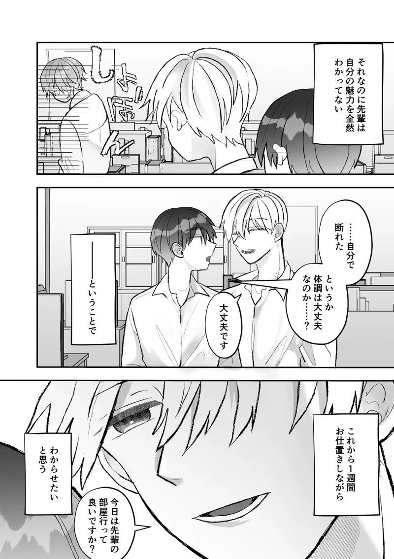 The quiet, cool, and taciturn cuntboy senior gets a 7-day punishment sex session page 12 full