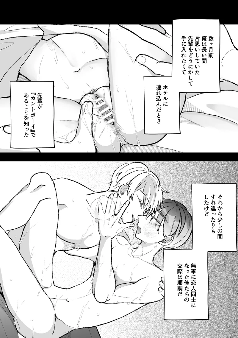 The quiet, cool, and taciturn cuntboy senior gets a 7-day punishment sex session page 4 full