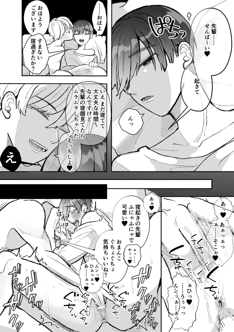 The quiet, cool, and taciturn cuntboy senior gets a 7-day punishment sex session page 6 full