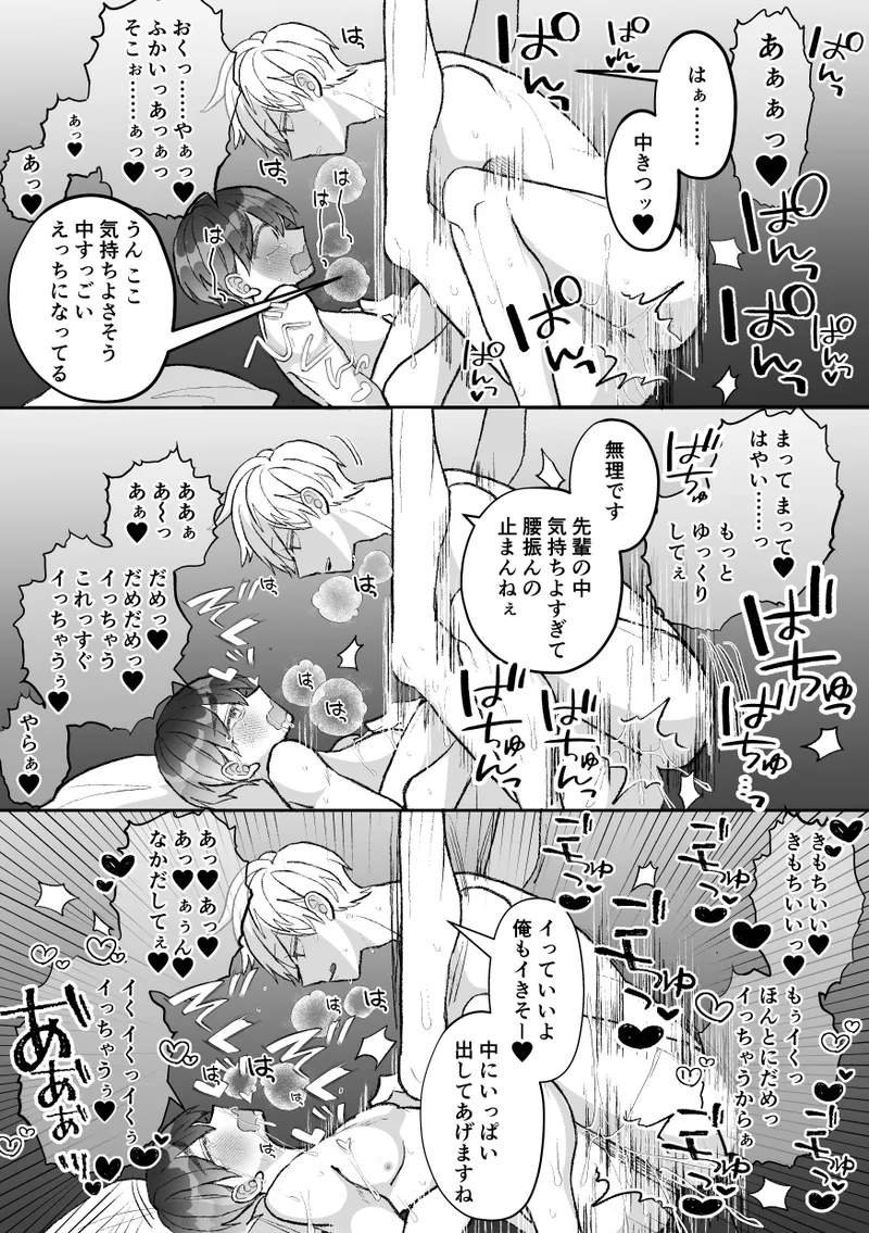 The quiet, cool, and taciturn cuntboy senior gets a 7-day punishment sex session page 9 full