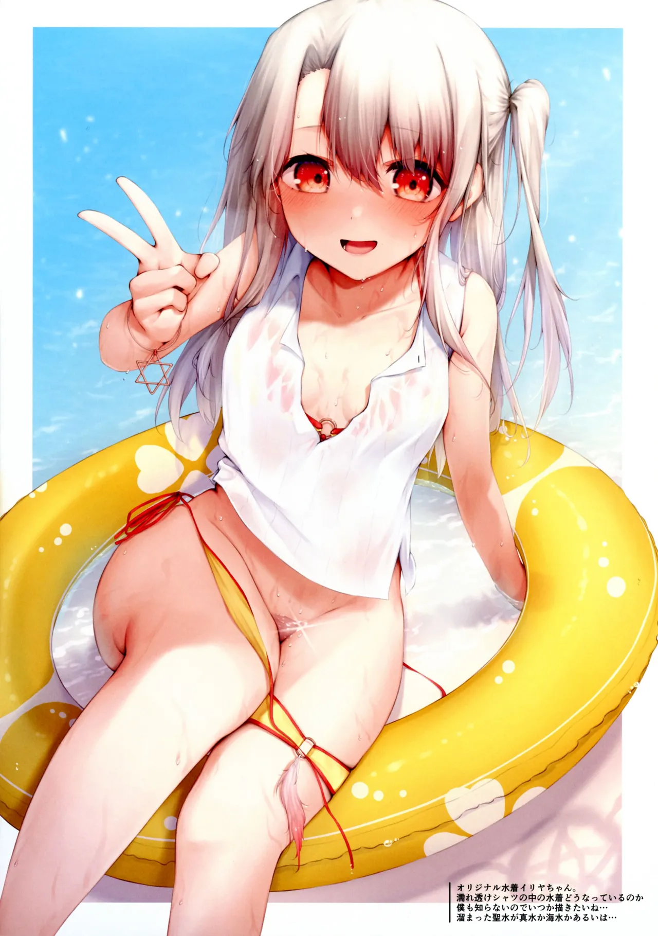 Mou Lolicon de Illya. 6 page 4 full