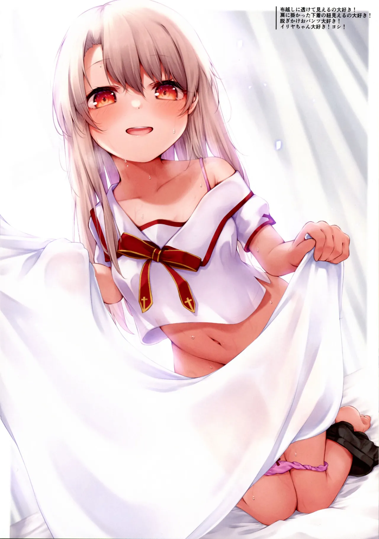 Mou Lolicon de Illya. 6 page 8 full