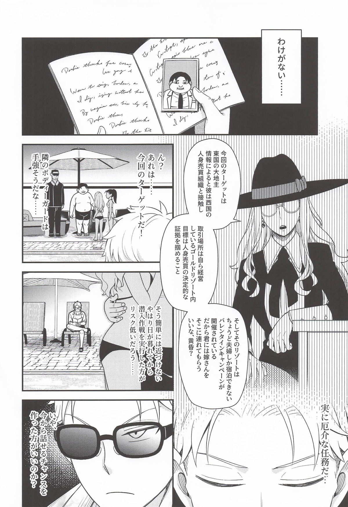 Dual Temptations page 5 full