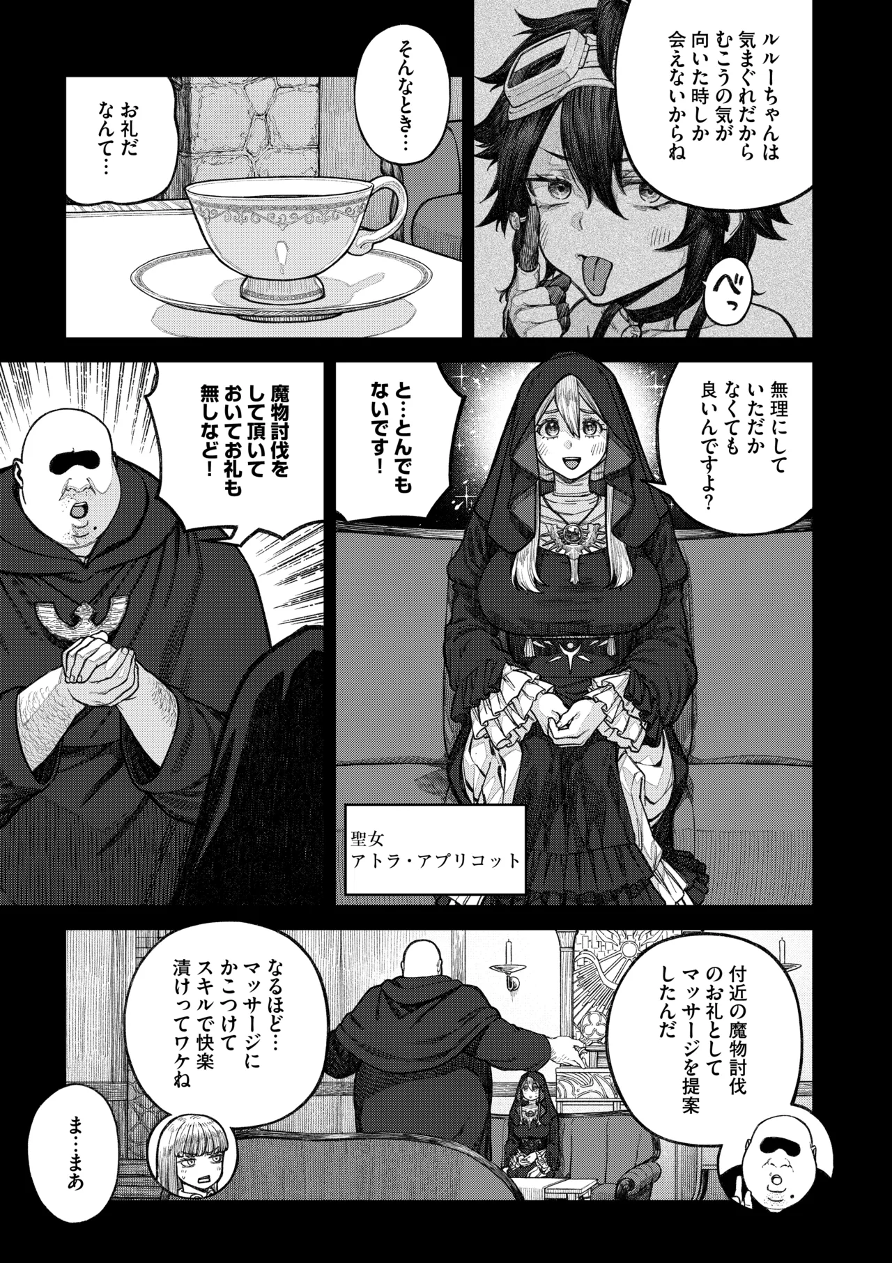 Unique Job "Tanetsuke Oji-san" o Kakutoku shimashita ‘Soushuuhen page 12 full