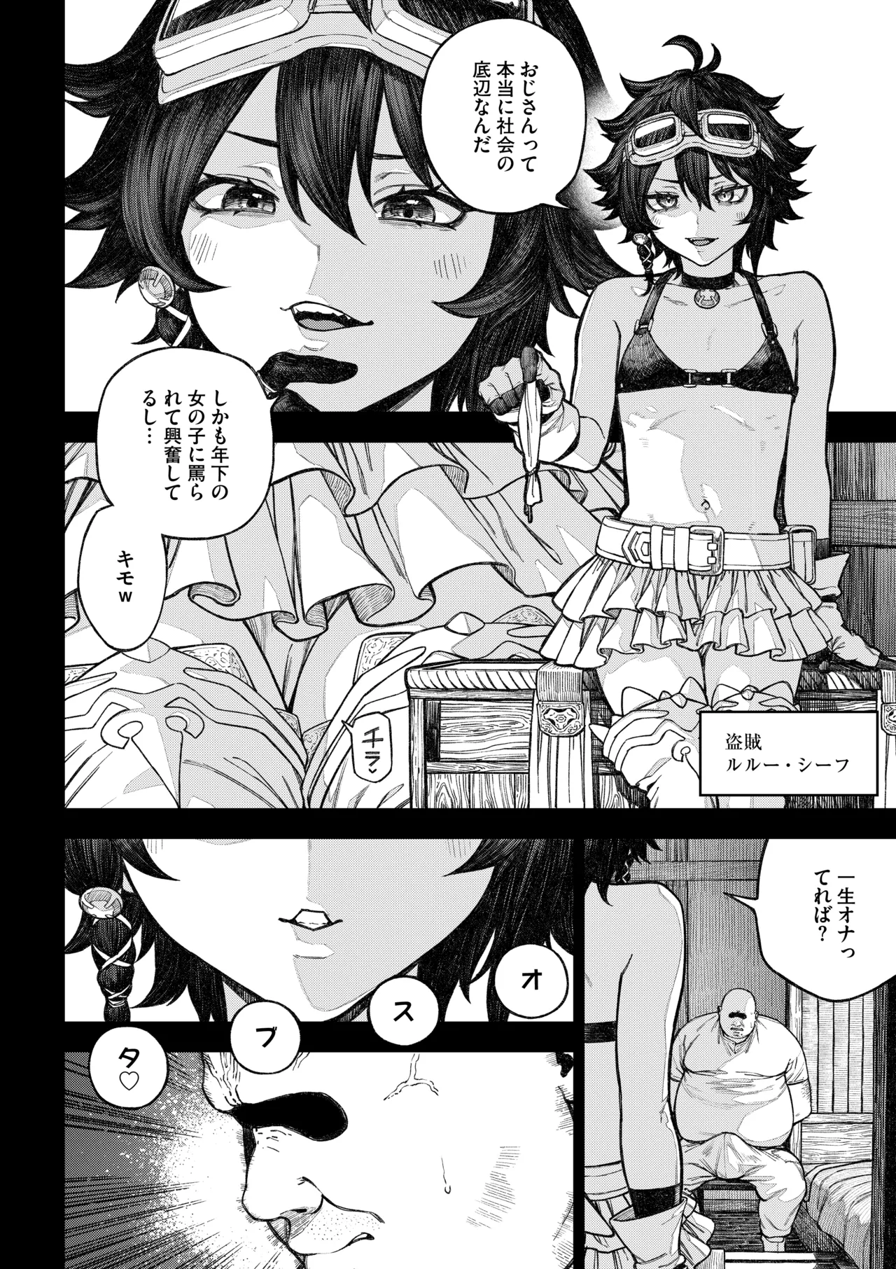 Unique Job "Tanetsuke Oji-san" o Kakutoku shimashita ‘Soushuuhen page 5 full