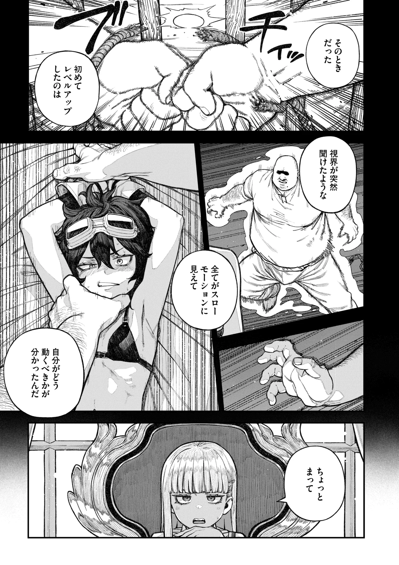 Unique Job "Tanetsuke Oji-san" o Kakutoku shimashita ‘Soushuuhen page 6 full