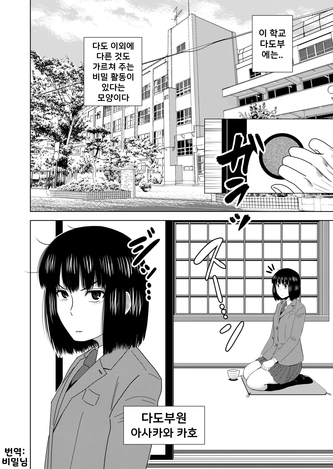 “chitsu nigosu. ” page 2 full