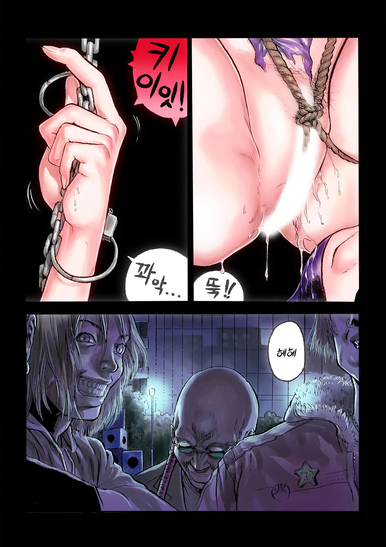 Masochist ni Itaru Doutei page 4 full