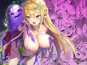 Eyeing the Hot Elf in Another World [chapter 3] cover