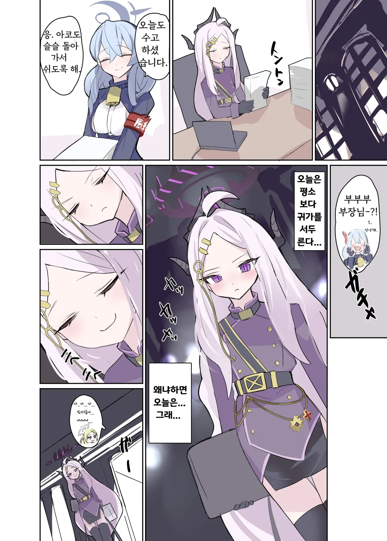 MOTTO HINA CHAN TO AMAAMA KOZUKURI DAYS page 3 full