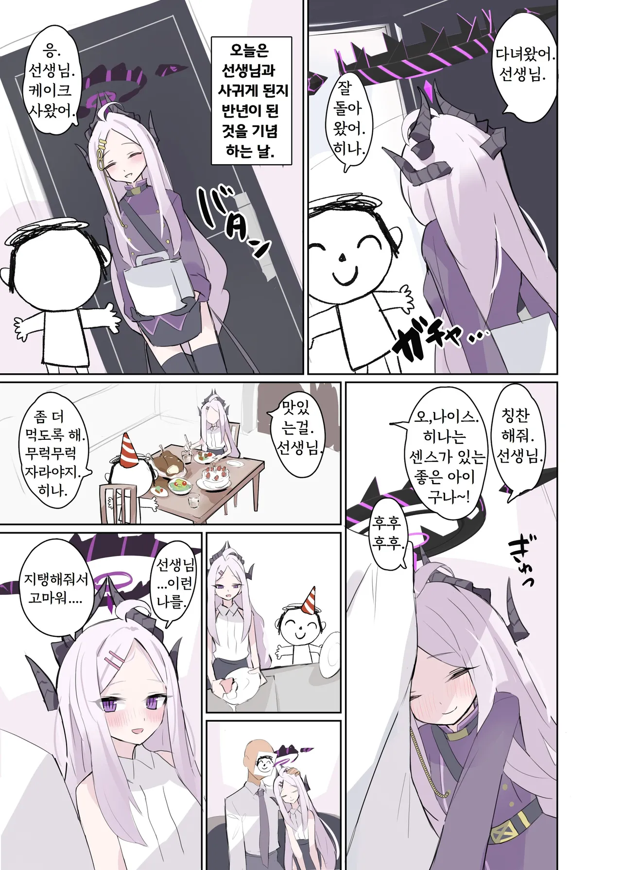 MOTTO HINA CHAN TO AMAAMA KOZUKURI DAYS page 4 full