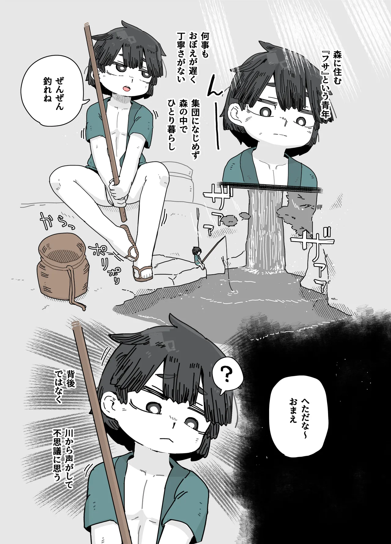 Ningyo no orei page 2 full