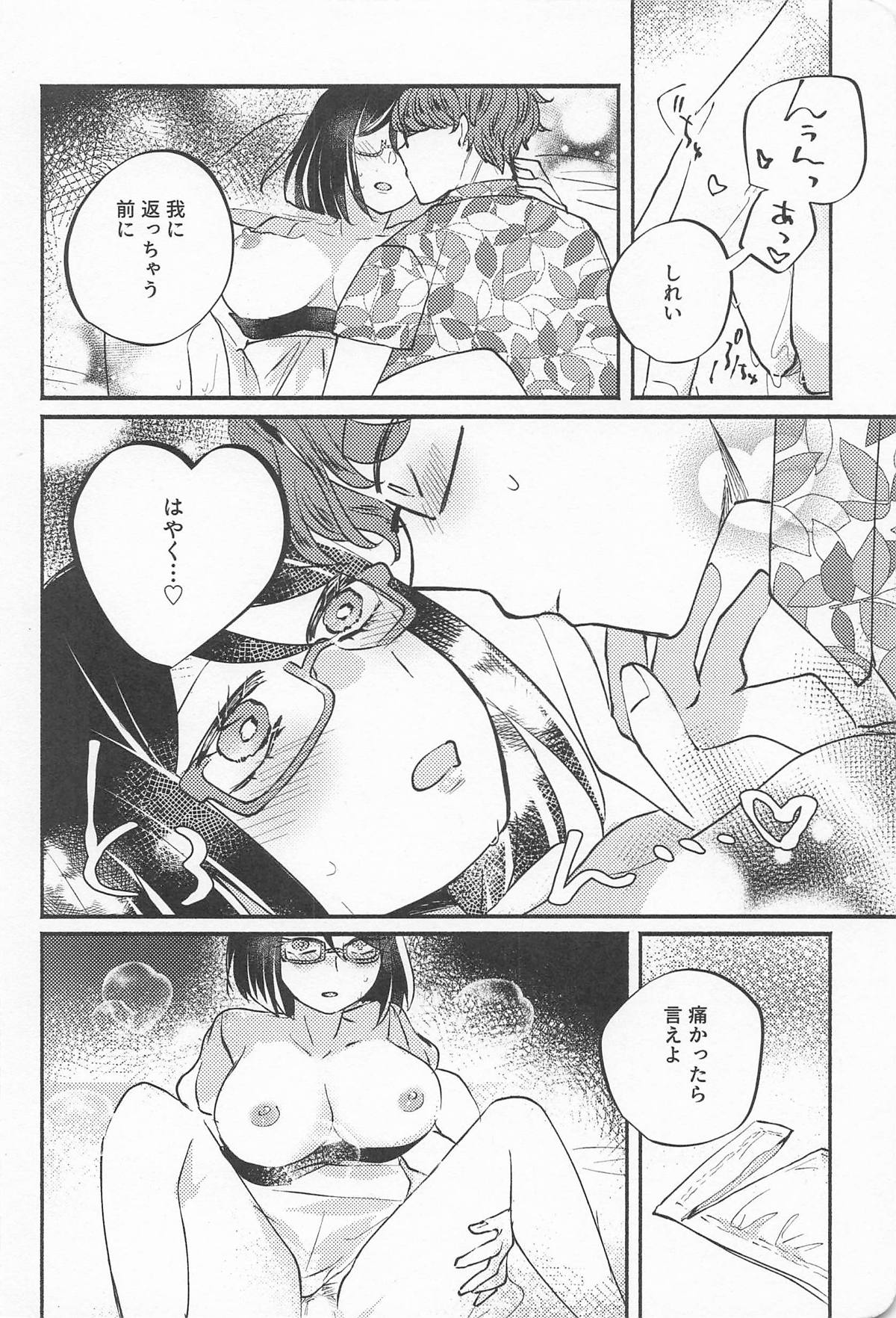 キリシマ・イン・ピンク page 11 full
