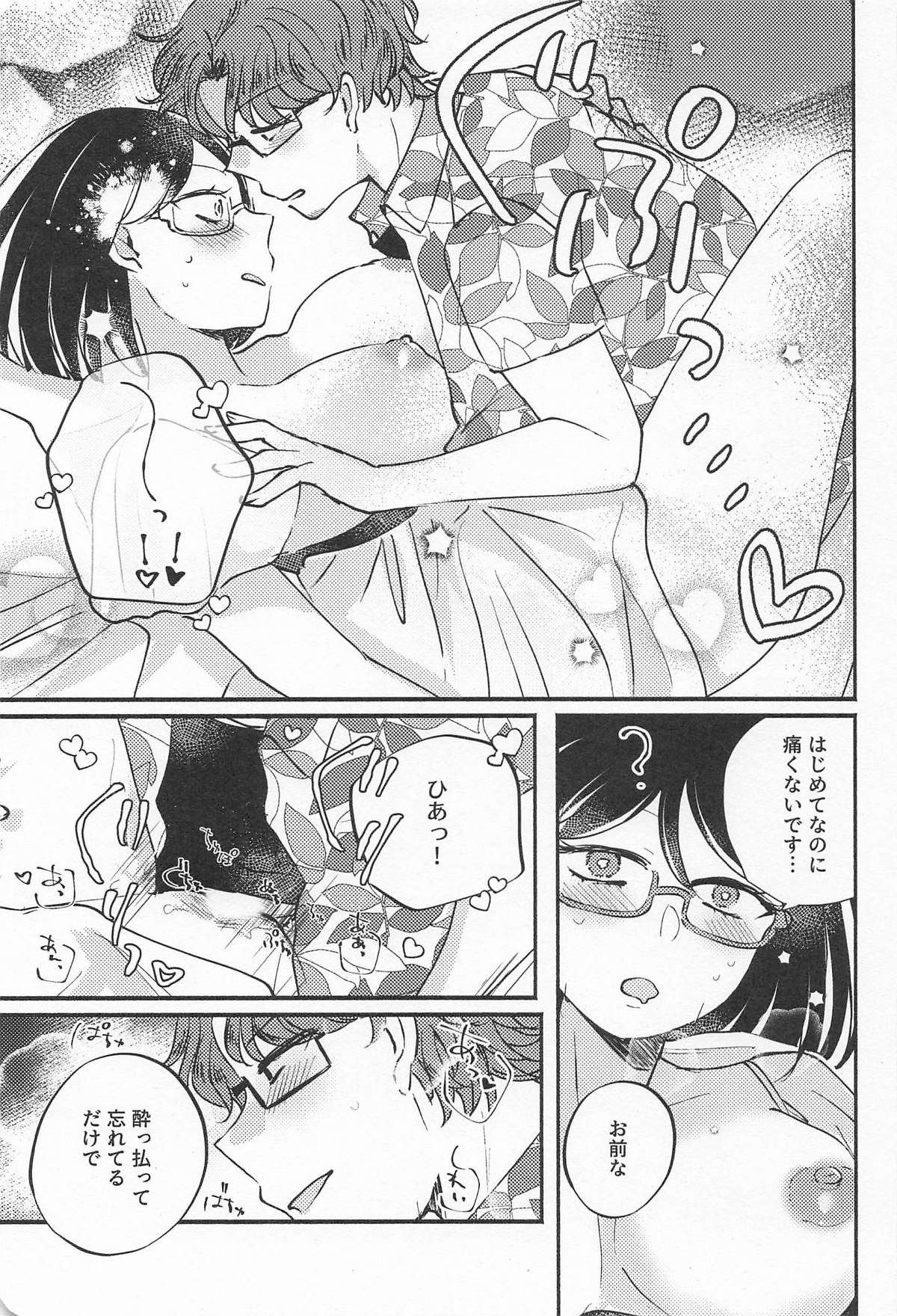キリシマ・イン・ピンク page 12 full