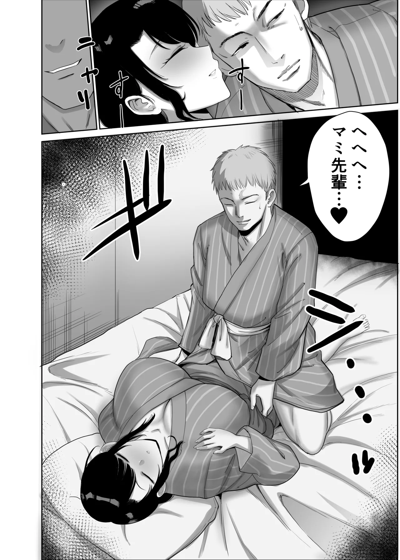 Kaishano ianryoukode kouhaini itppuku morareta hitozumawa.... page 11 full