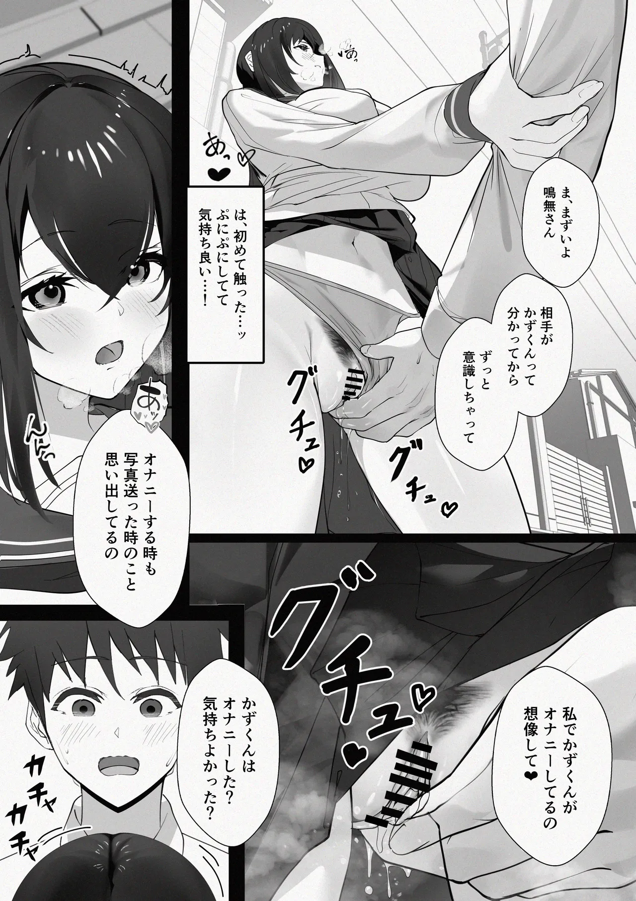 Matching Shita Rinseki no Kyonyuu-kko ni Seiyoku o Butsukerareru Hanashi page 11 full