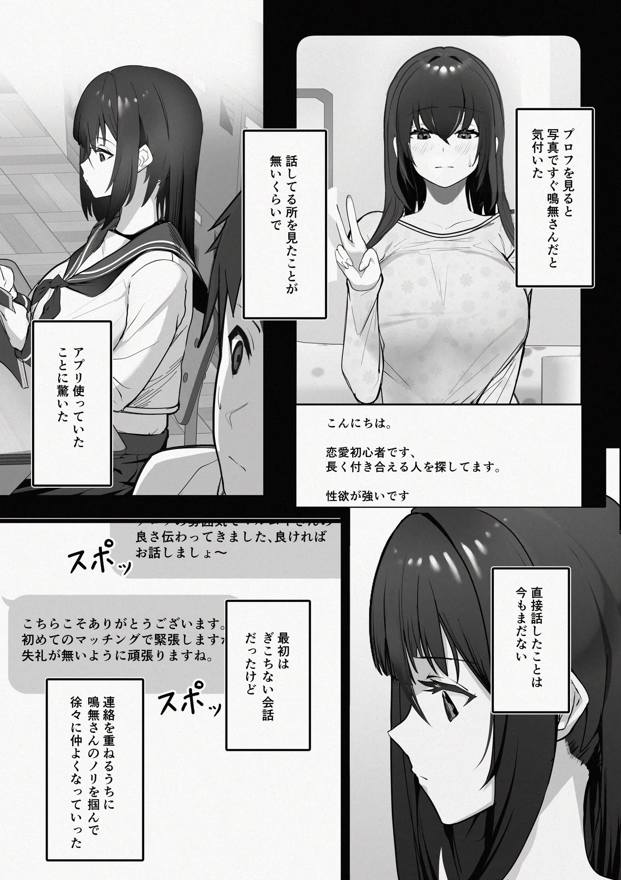 Matching Shita Rinseki no Kyonyuu-kko ni Seiyoku o Butsukerareru Hanashi page 3 full