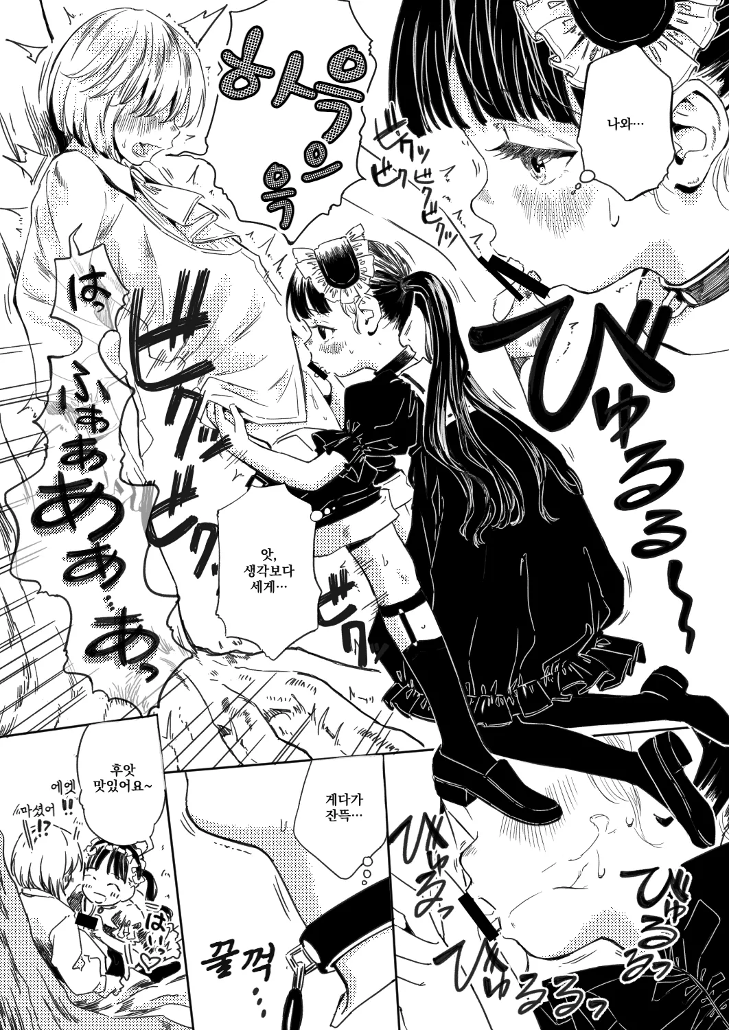 Nora no Hatsu Shigoto 노라의 첫 일 page 11 full