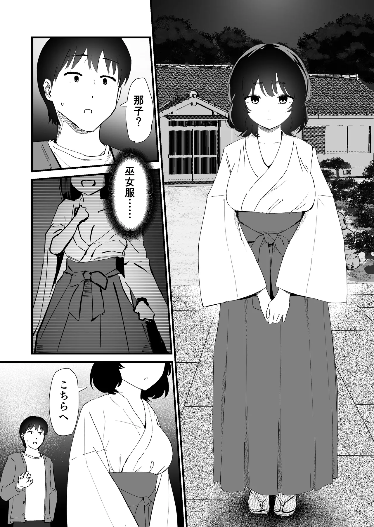 Watashi no Oshiri no Hajimete wo Anata-sama ni Sasagemasu page 11 full