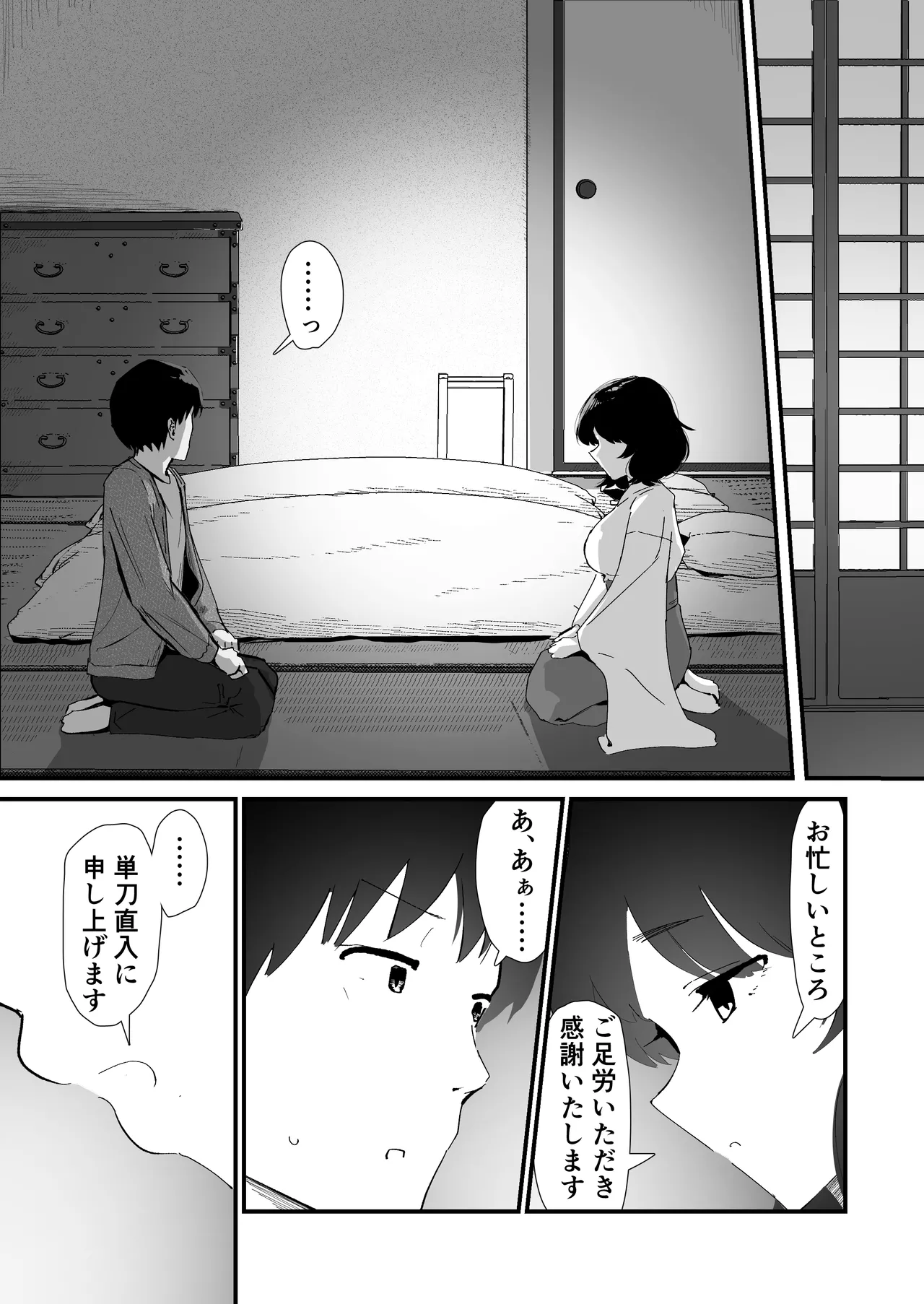 Watashi no Oshiri no Hajimete wo Anata-sama ni Sasagemasu page 12 full