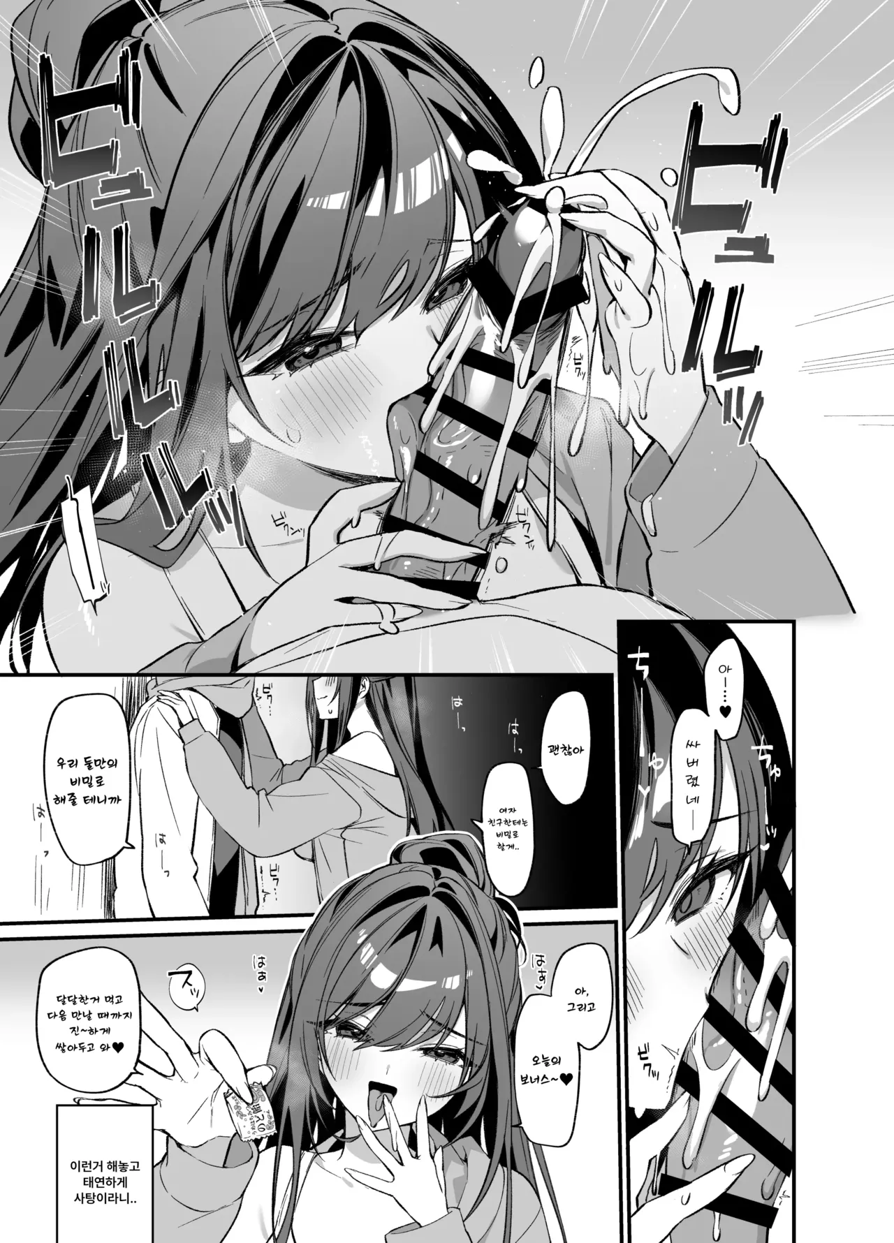 Namaiki na Osananajimi ga Ore no Koto o Ryakudatsu shinikuru Kachi page 10 full