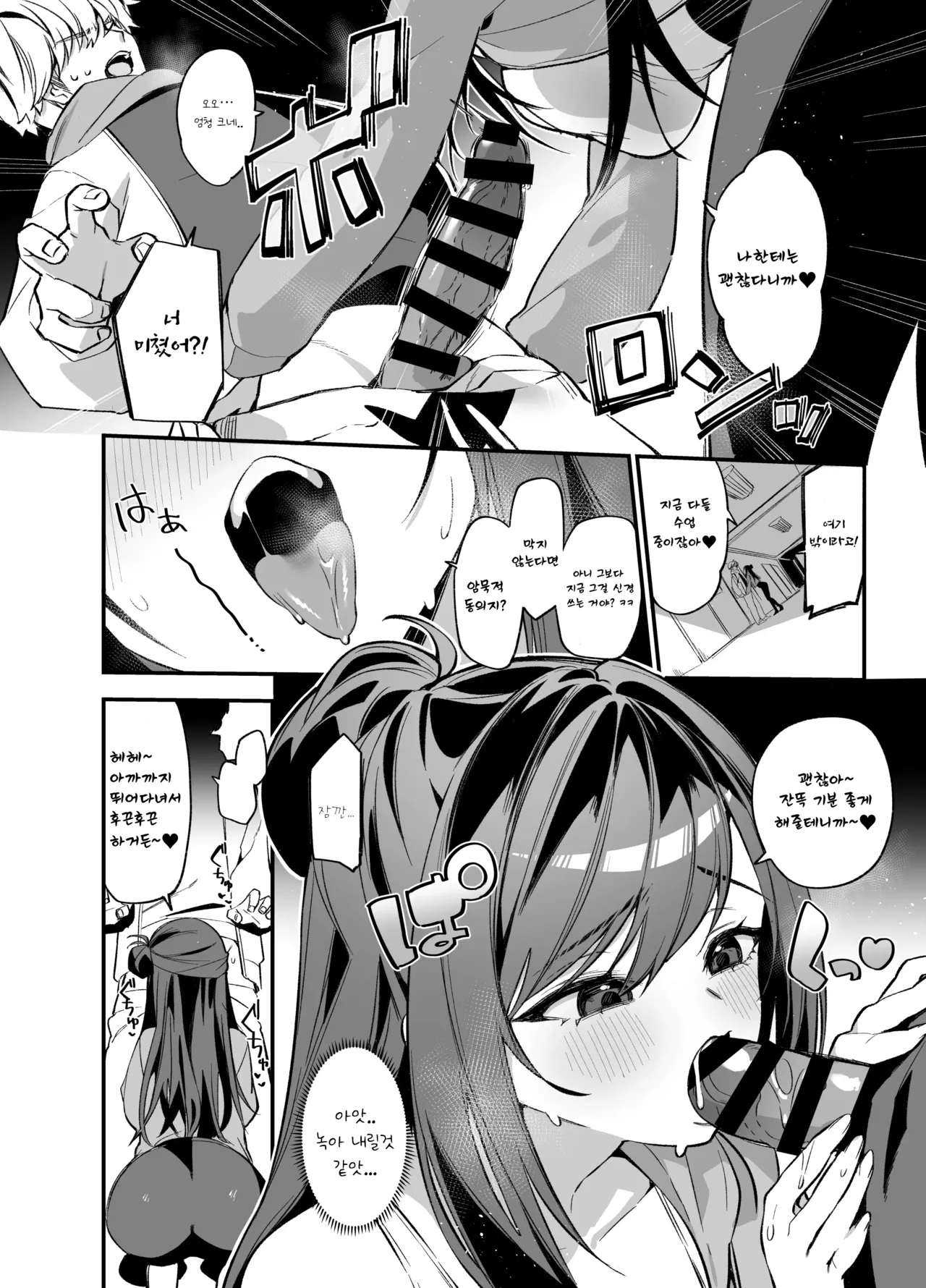 Namaiki na Osananajimi ga Ore no Koto o Ryakudatsu shinikuru Kachi page 7 full