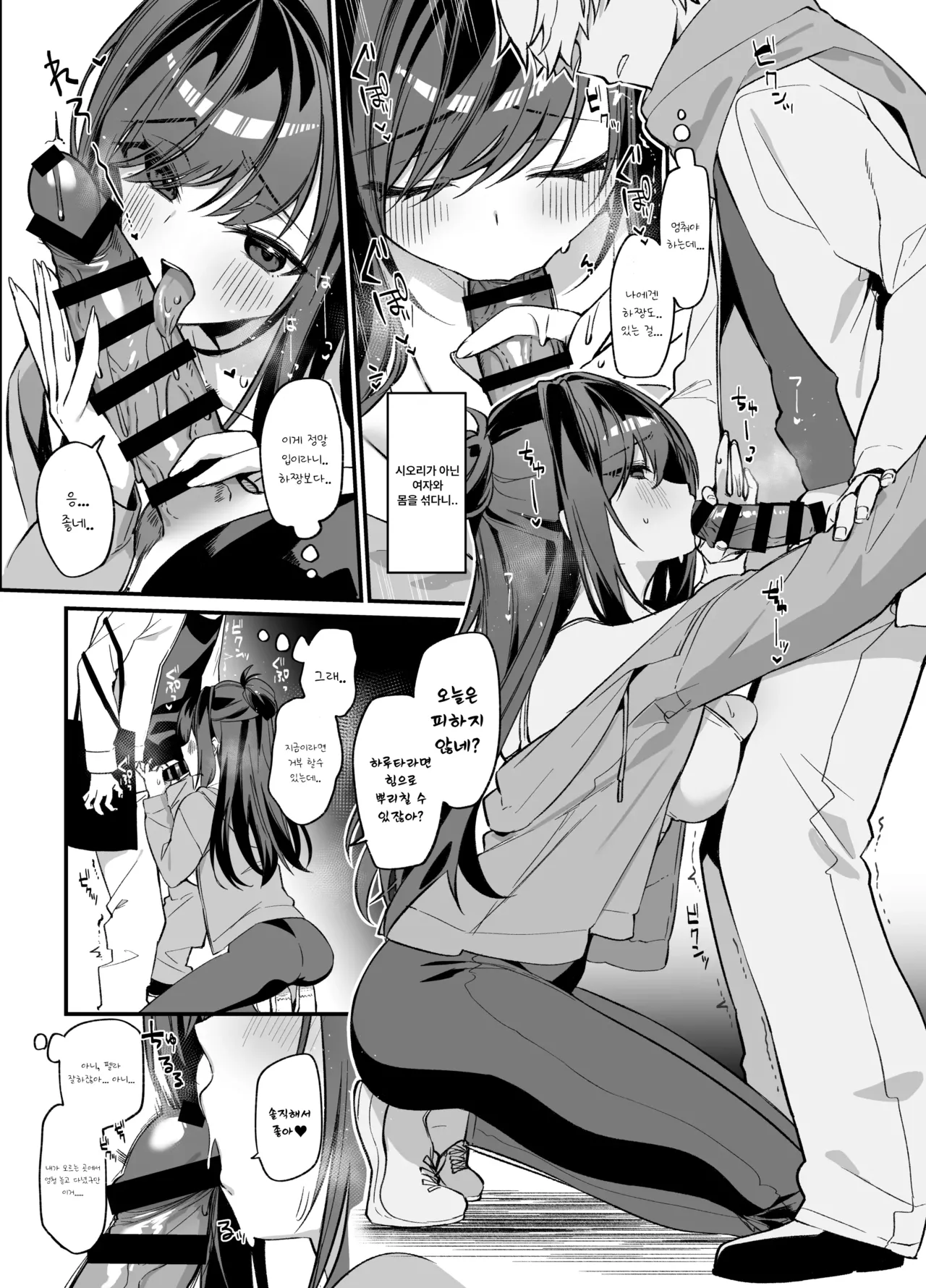 Namaiki na Osananajimi ga Ore no Koto o Ryakudatsu shinikuru Kachi page 8 full