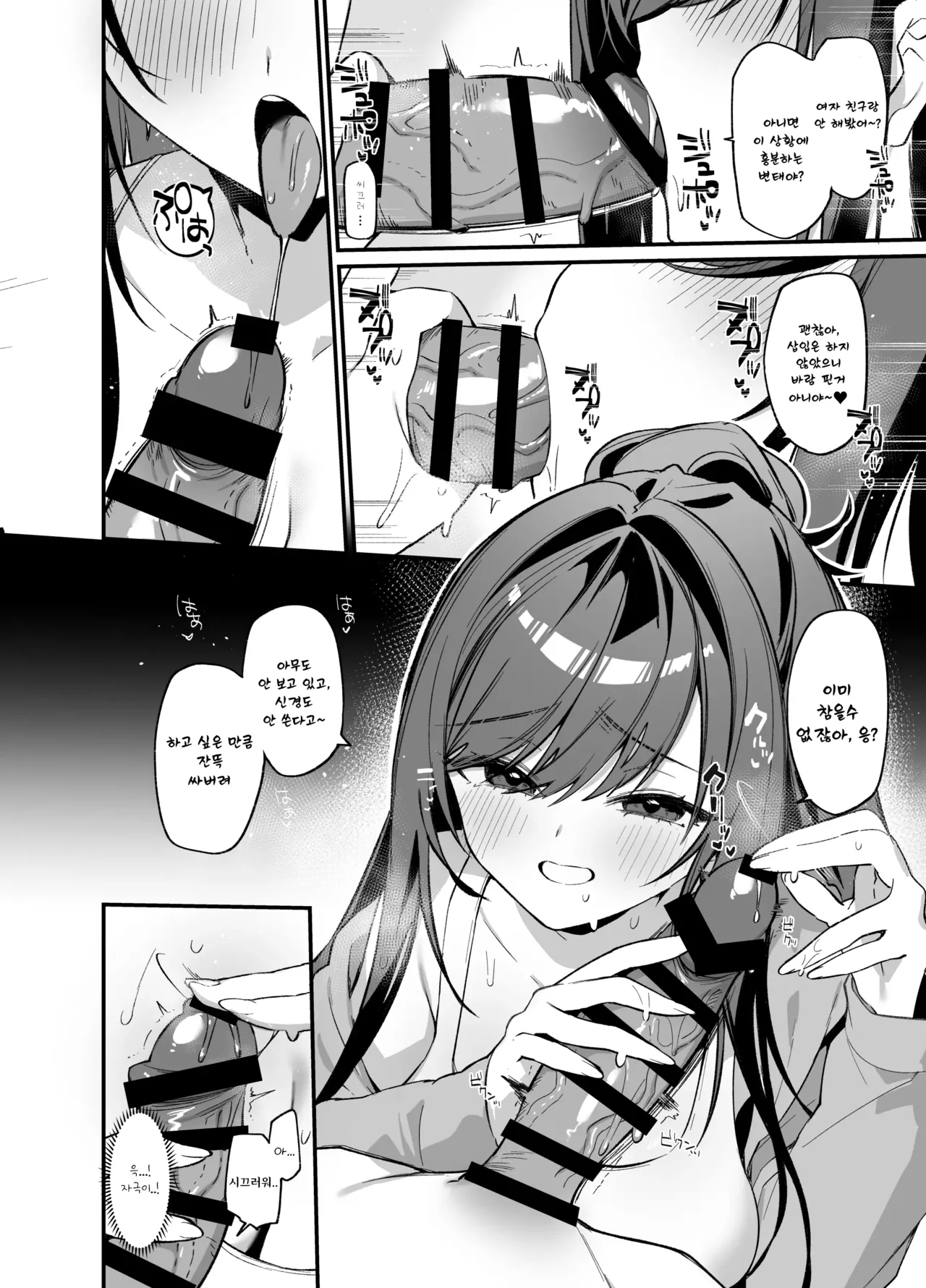 Namaiki na Osananajimi ga Ore no Koto o Ryakudatsu shinikuru Kachi page 9 full