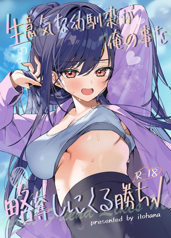 [Itohanana (Itohana)] Namaiki na Osananajimi ga Ore no Koto o Ryakudatsu shinikuru Kachi [Korean] [Digital] cover