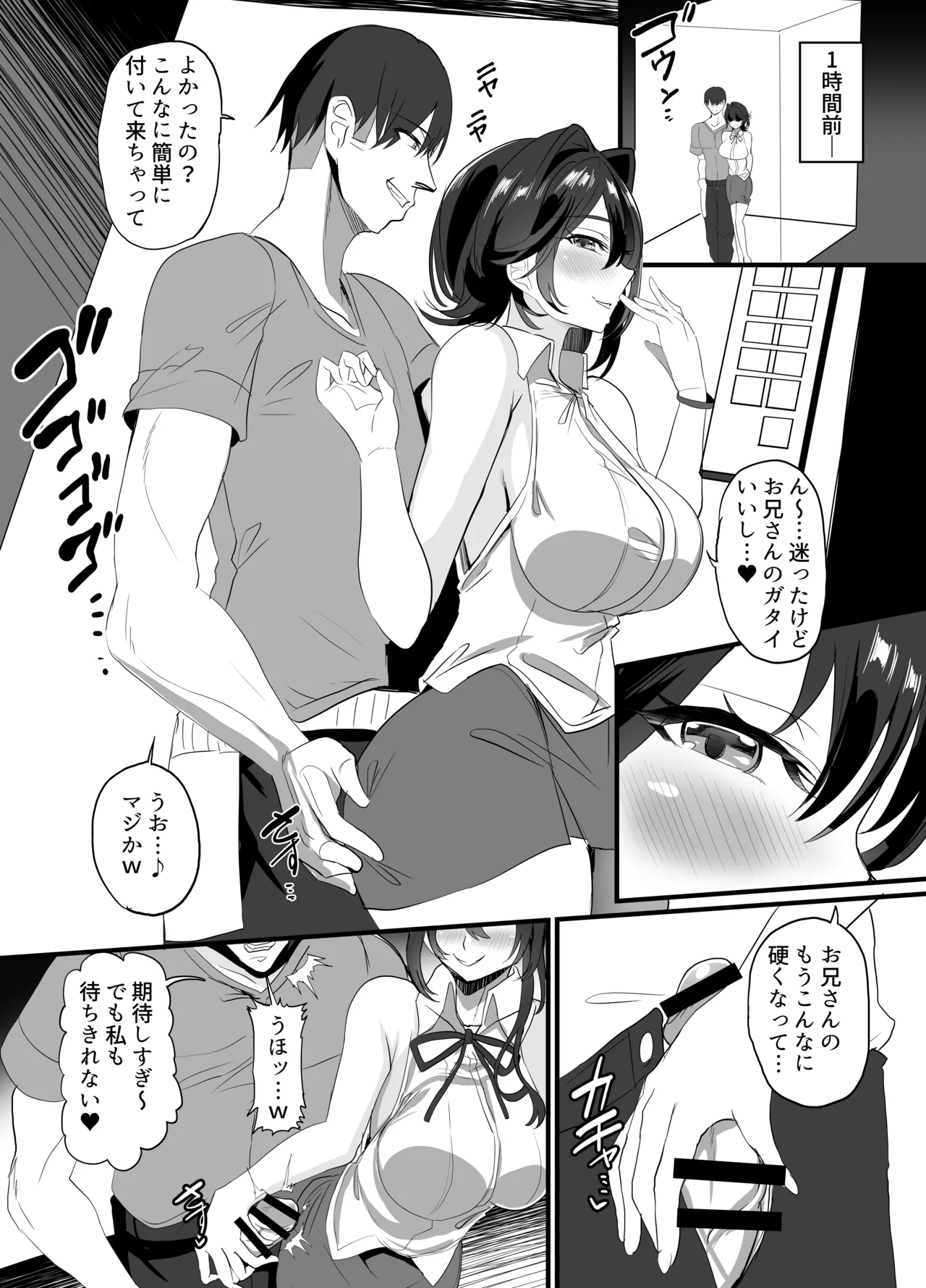 Charao Gari - Chara-o Hunting page 10 full