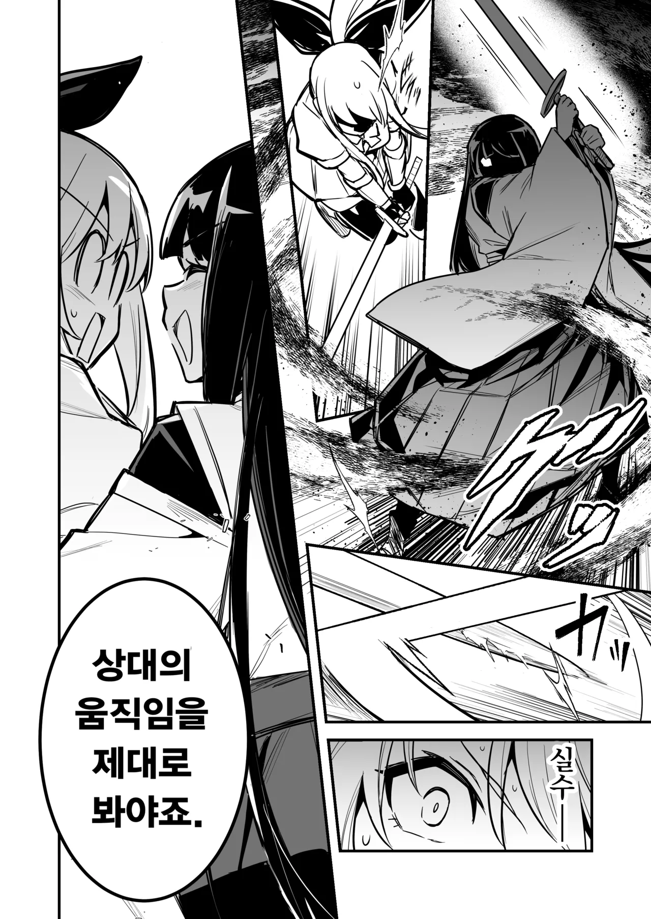 Boukensha-chan to Ecchi na Bouken 5 | 모험가짱과의 야한 모험 5 page 7 full
