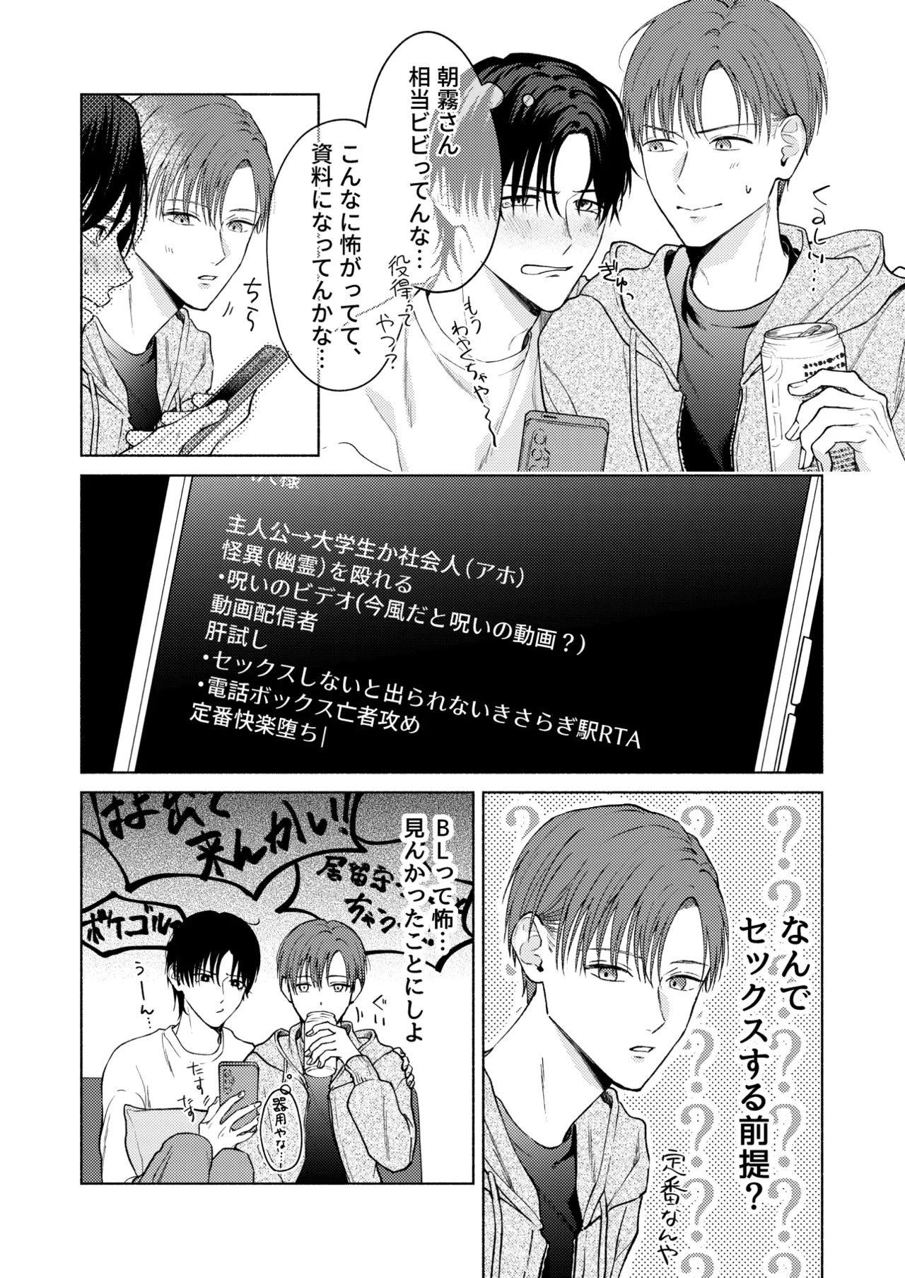 こんな時間に呼び出すな！！ page 11 full