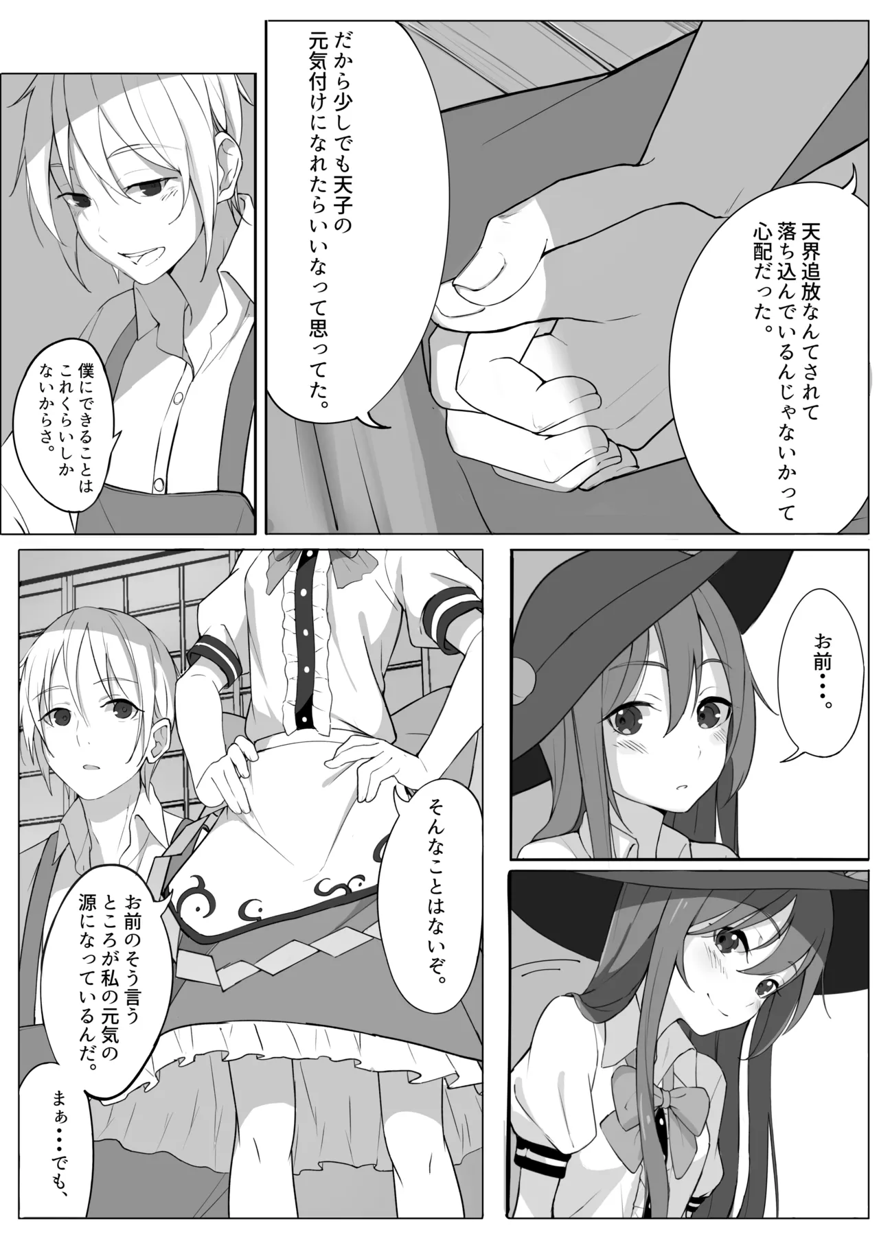 Tenshi no Jun'ai Monogatari -Soushuuhen- page 10 full