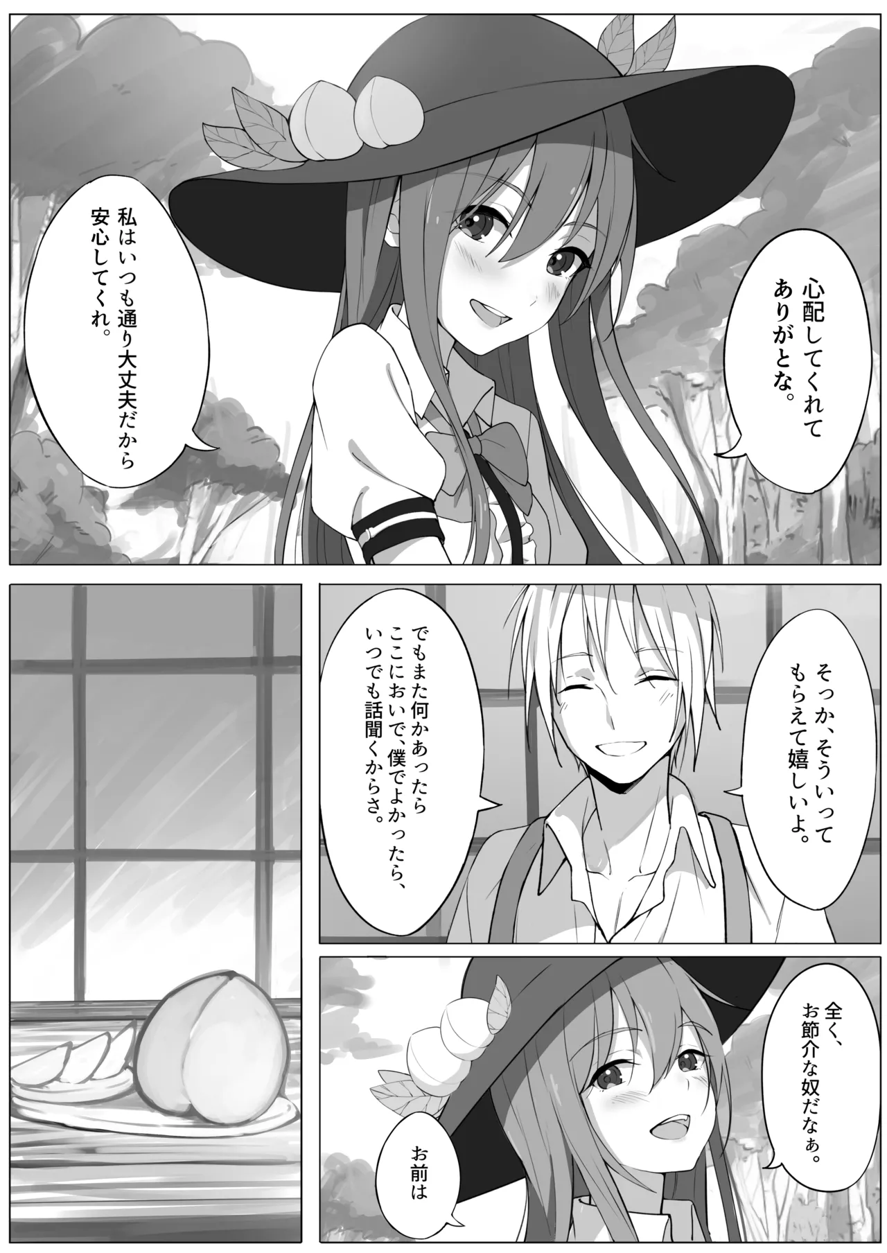 Tenshi no Jun'ai Monogatari -Soushuuhen- page 11 full
